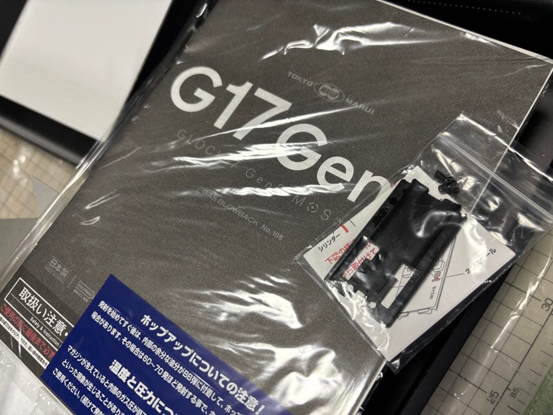 東京マルイ G17 Gen5 MOS グロック GLOCK 美中古