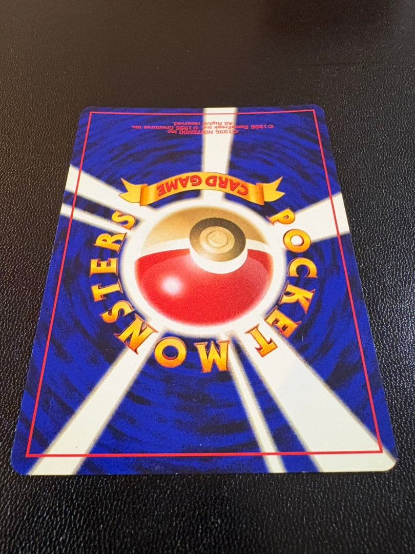 「準美品」「旧裏」やさしいカイリュー ★ 拡張パック第4弾 闇、そして光へ…