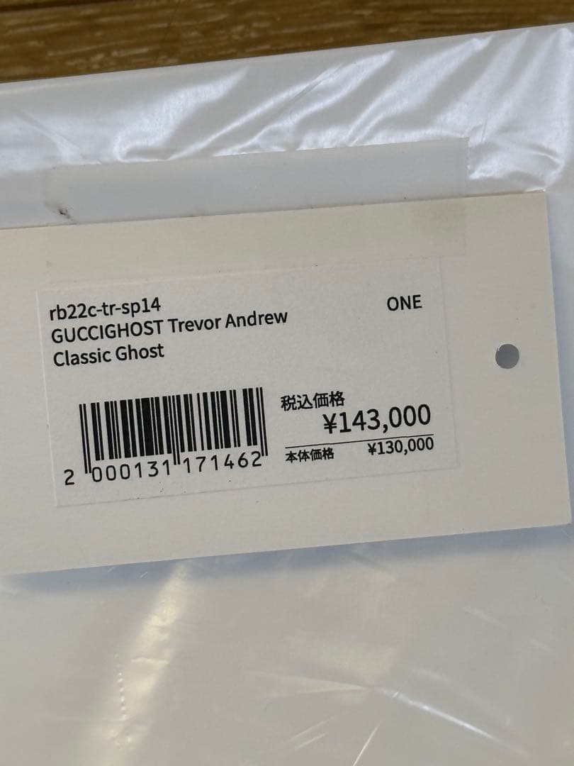 版画 GUCCIGHOST / Trevor Andrew Classic Ghost