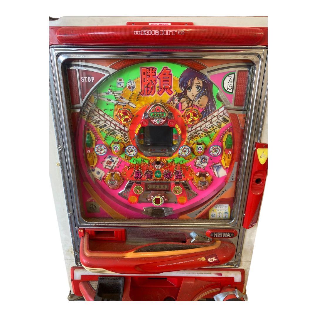 ⭐️ 平和 パチンコ実機 レトロ パチンコ台 麻雀物語 実機 名機 通電確認済み