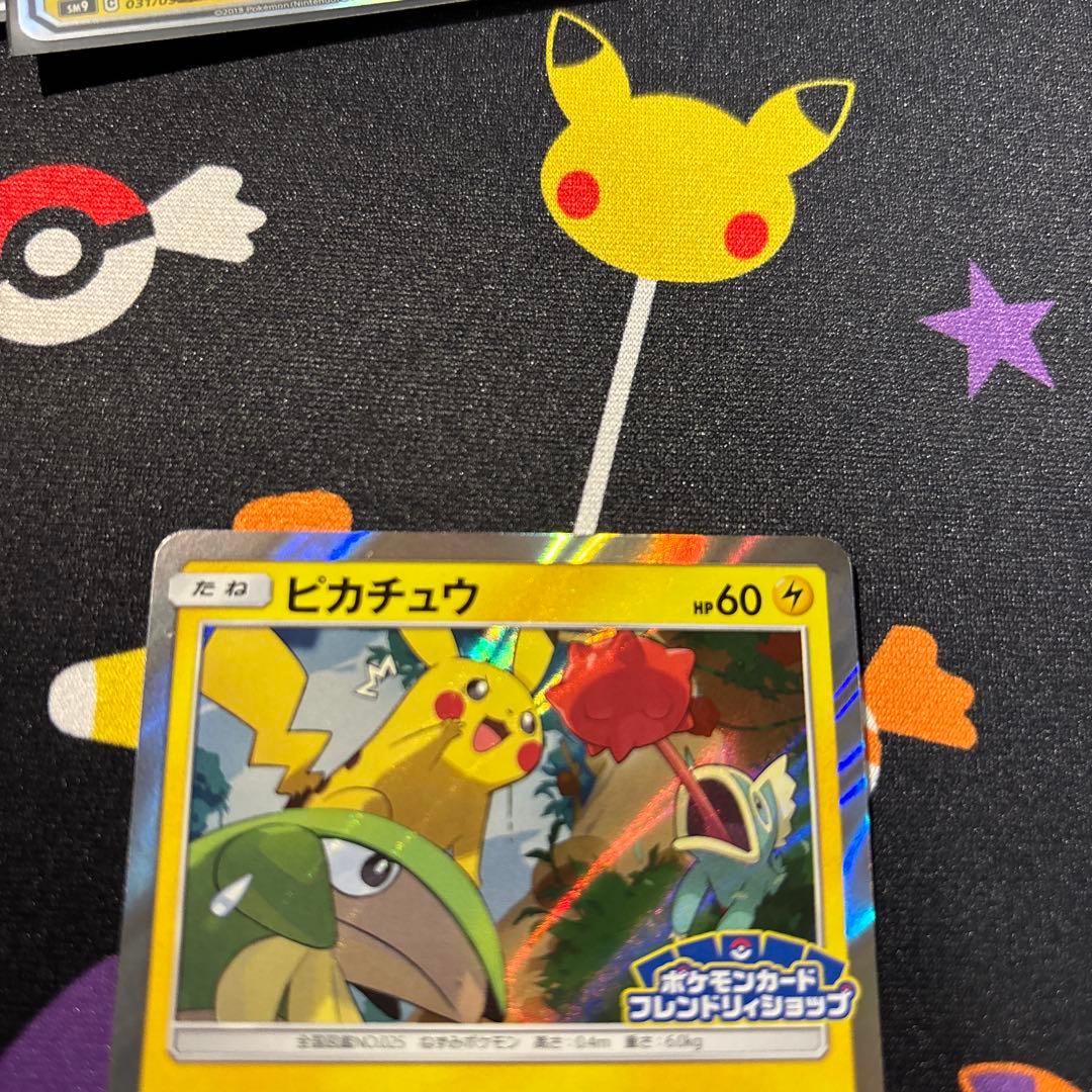 ピカチュウ：フレンドリィショップキャンペーン PROMO SM-Pプロモカード