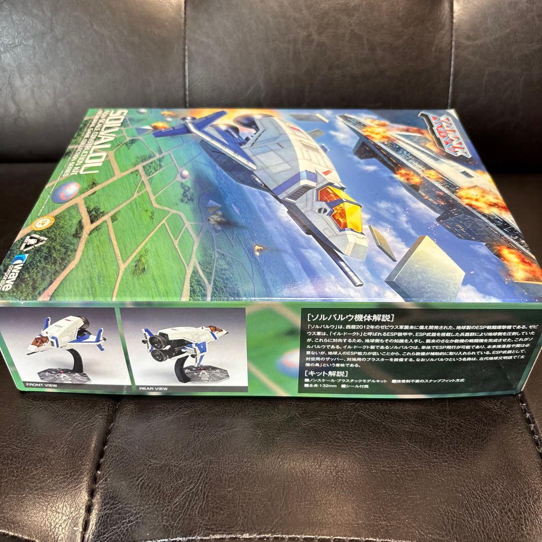 未使用　WAVE ソルバルウ　プラモデル　ゼビウス　ファミコン