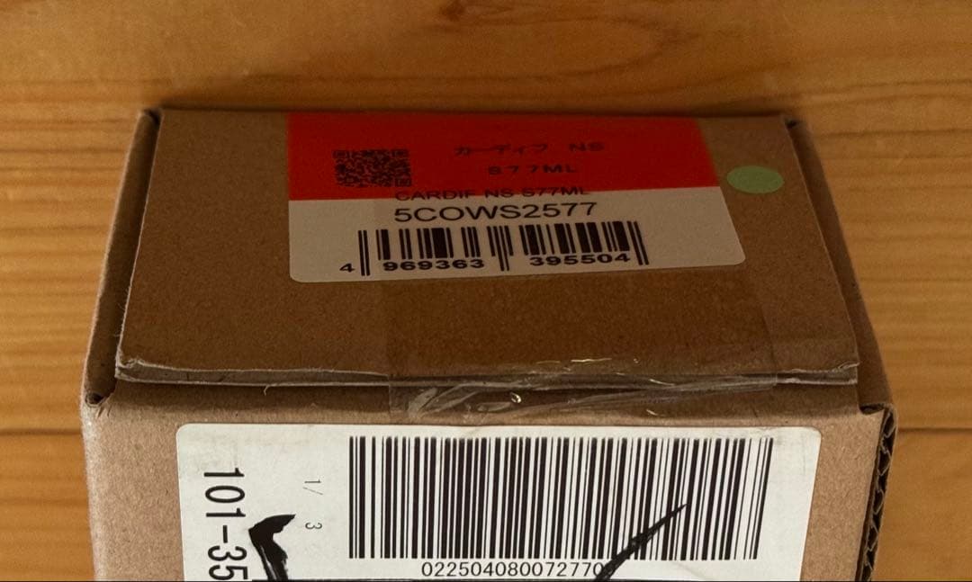 定価57,090円　シマノ　カーディフ　ネイティブスペシャル　S77ML