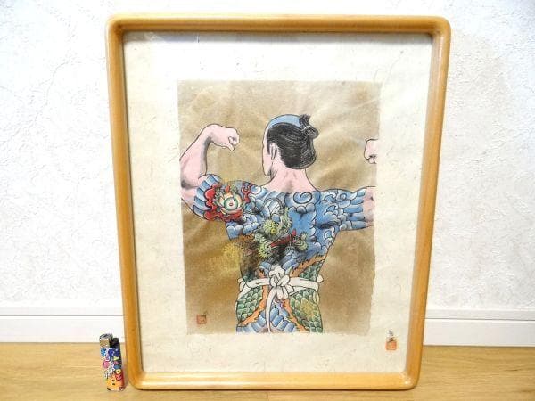 90年代 志村康夫 江戸 侍 武士 入れ墨 刺青 ボディビル ヤクザ 当時物