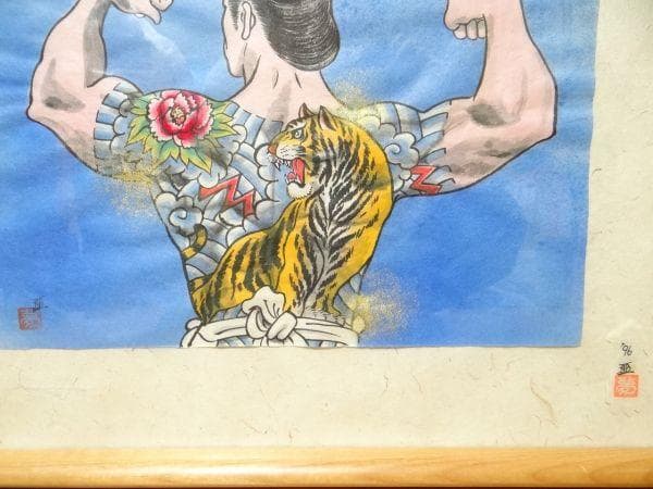 90年代 志村康夫 江戸 侍 武士 入れ墨 刺青 ボディビル ヤクザ 当時物