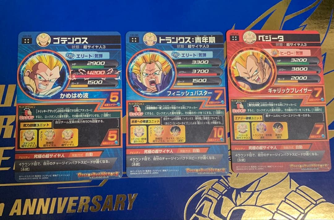 ドラゴンボールヒーローズ　H8弾　UR3枚セット