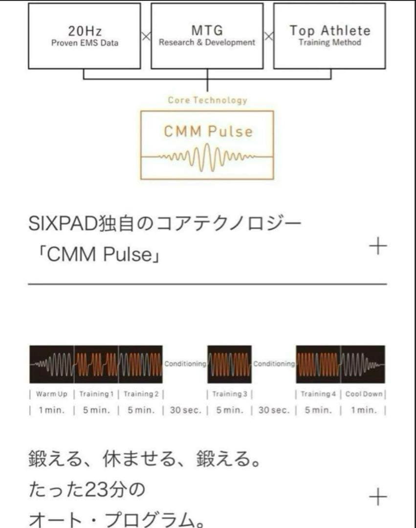 【SIXPAD】 シックスパッドコアベルト Sサイズ