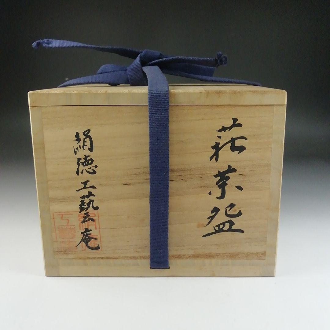 Ｔ４８　茶碗　『萩茶碗』『絹徳工藝庵』『絹屋徳兵衛』　共箱　抹茶碗　茶道具