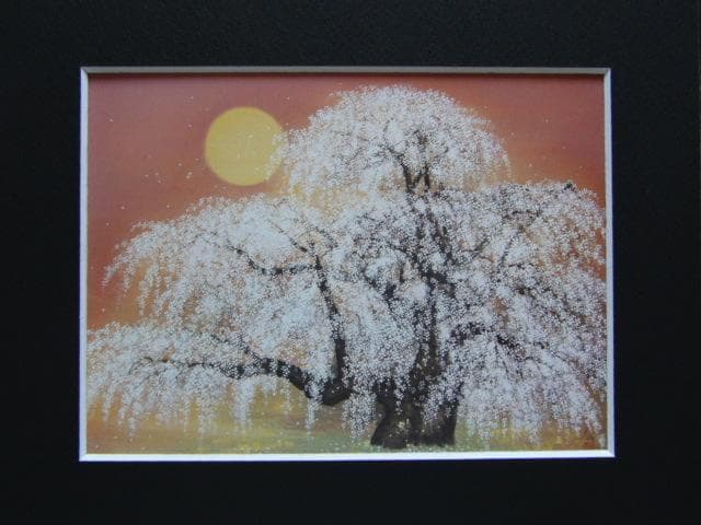 木村圭吾、【爛漫（三春の滝桜）】、希少な額装用画集より、美品、新品額装付