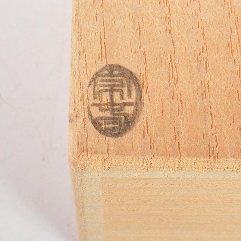 茶道具　宗春作　茶杓　銘「千代の友」　紫野　細合喝堂書付　共筒共箱　Ｃ　6262