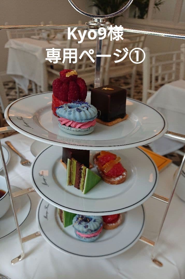 kyo9ページ①マリアージュフレール ダマンフレール