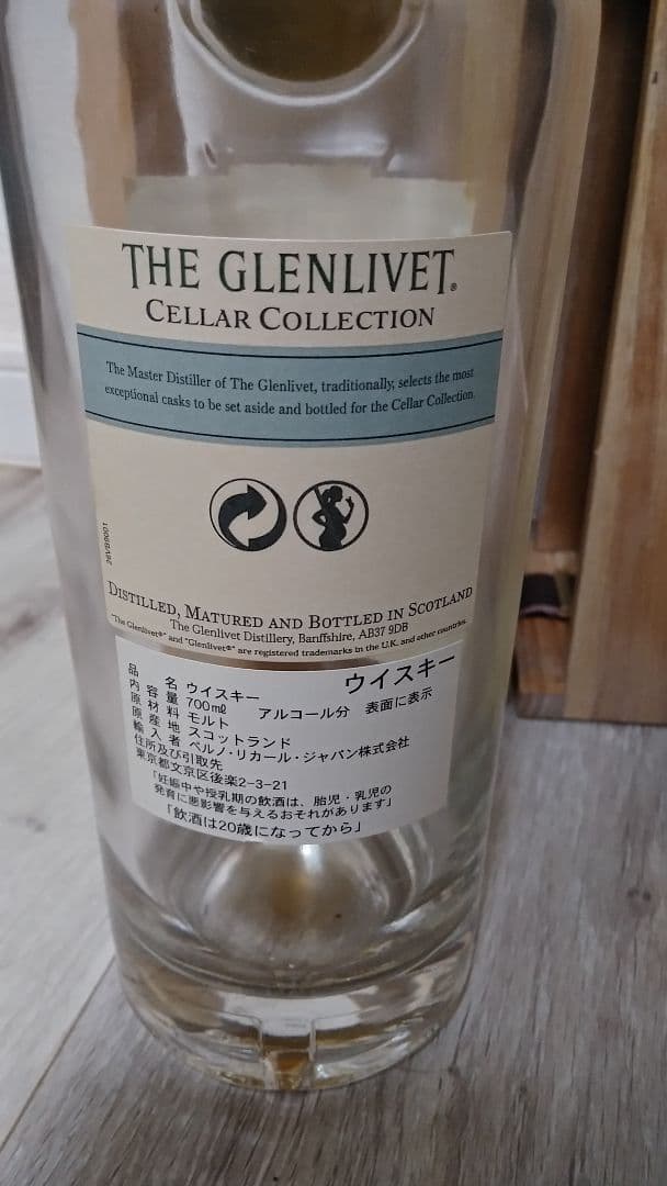 グレンリべット セラーコレクション 1973 空瓶 木箱付き
