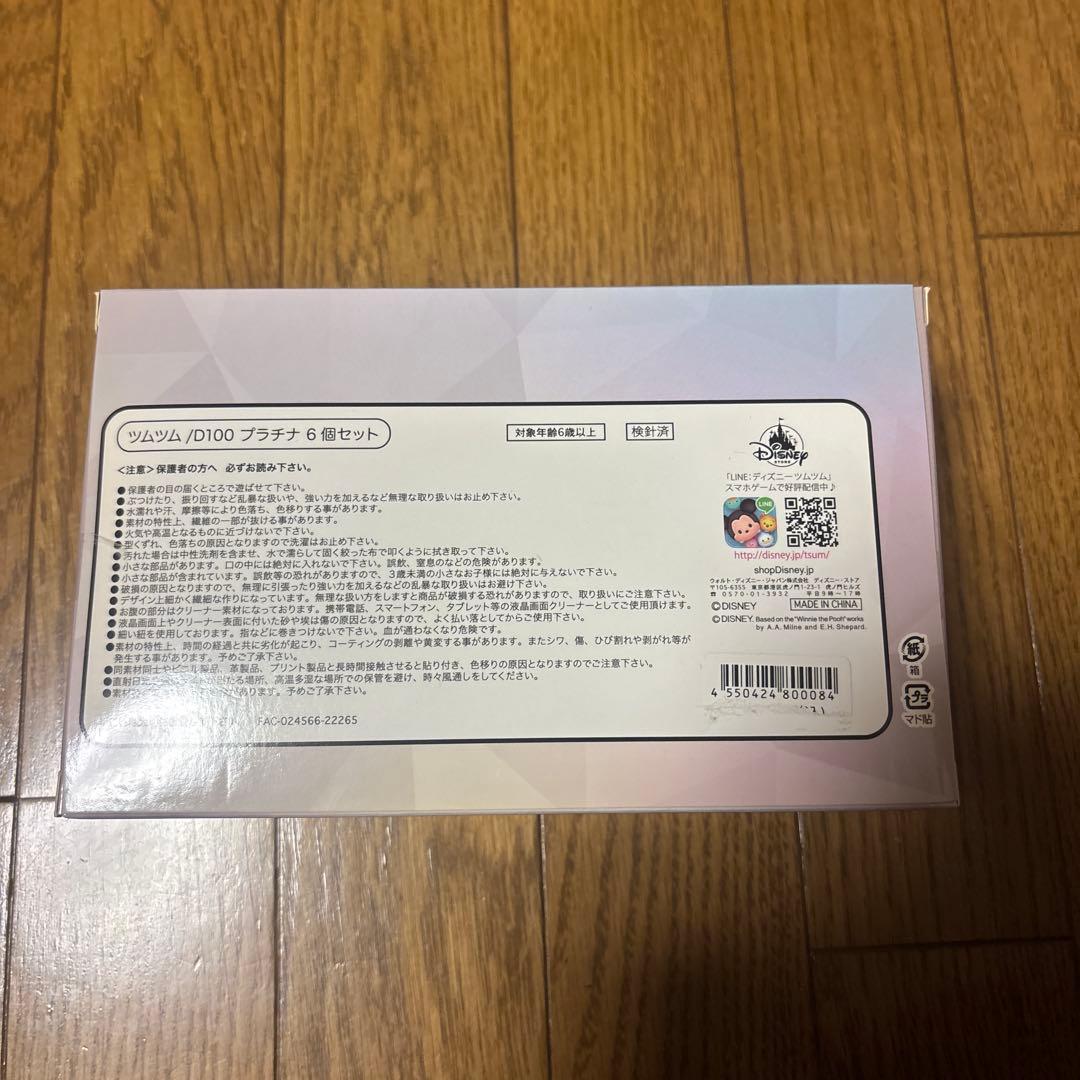 デズニー100プラチナ