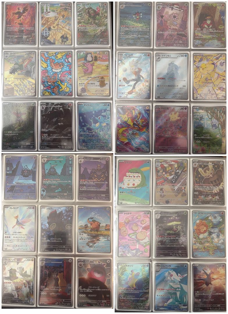 【引退品】スカーレットバイオレットシリーズ　ARコンプ※一部SAR付