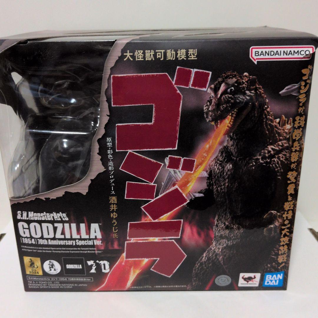 ゴジラ1954モンスターアーツ（ポスターカラーバージョン）