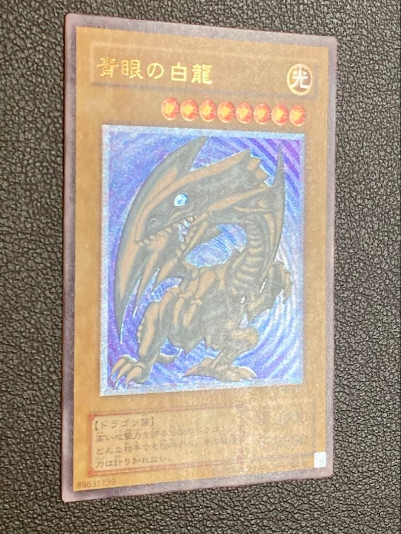 青眼の白龍　ブルーアイズ　レリブル　レリーフ遊戯王　SM-51 遊戯王
