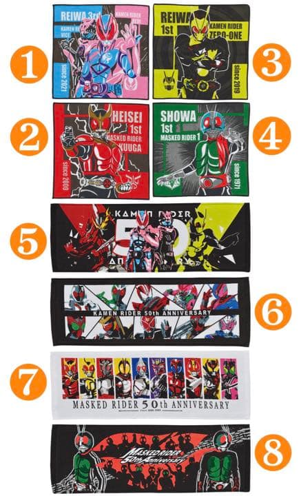 仮面ライダー50th ローソン一番くじ