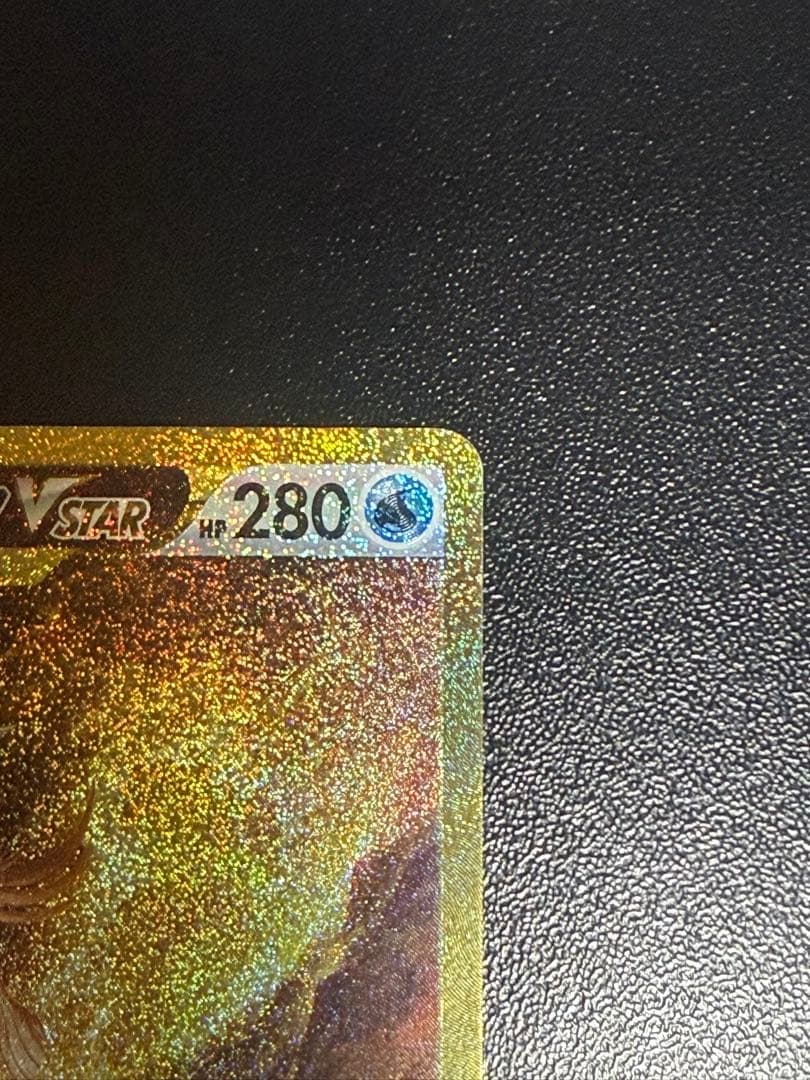 オリジンパルキアVSTAR UR S12a VSTARユニバース 259/172