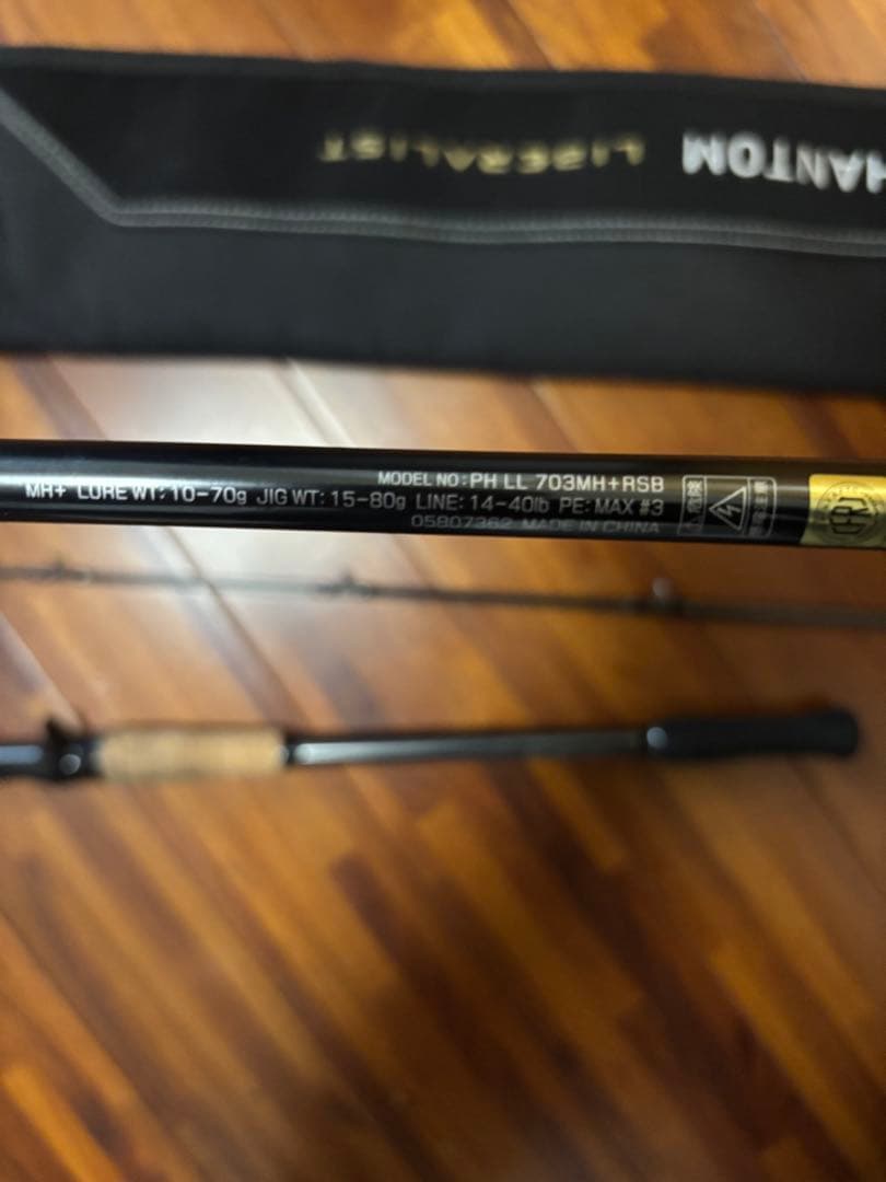 PHANTOM 703MH+RSB ルアーロッド