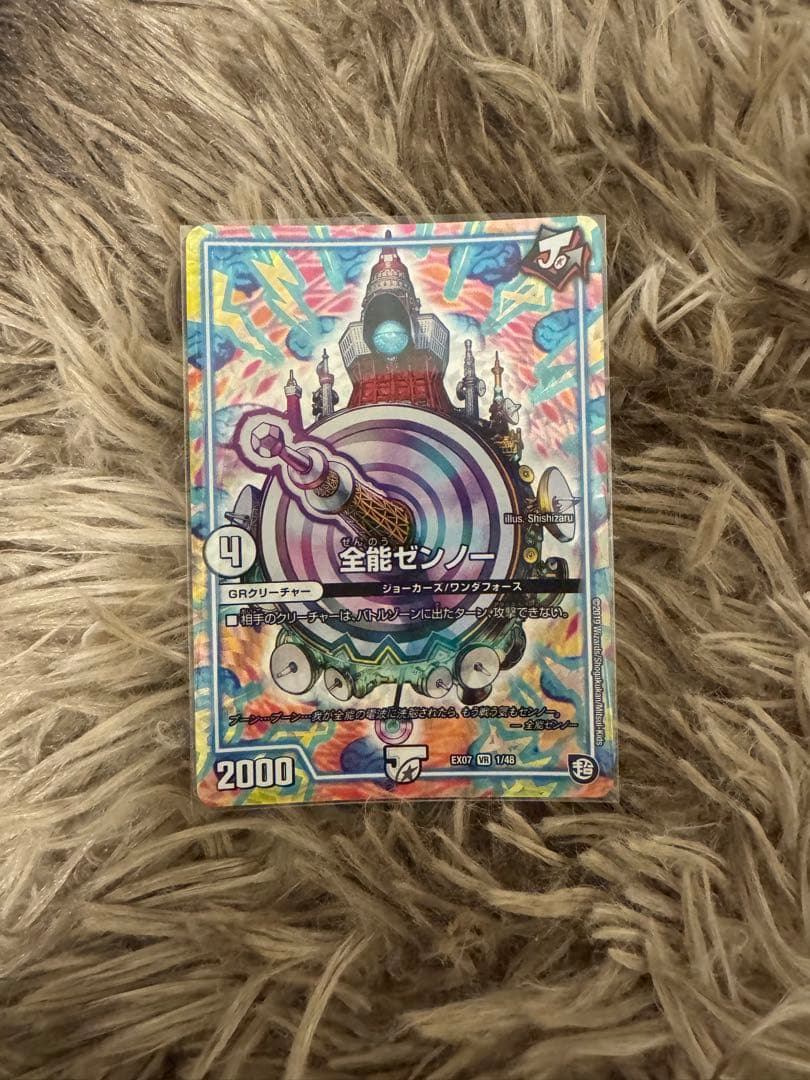 デュエマ引退品 時の魔皇 ミラダンテⅫ 黒シークレット付き