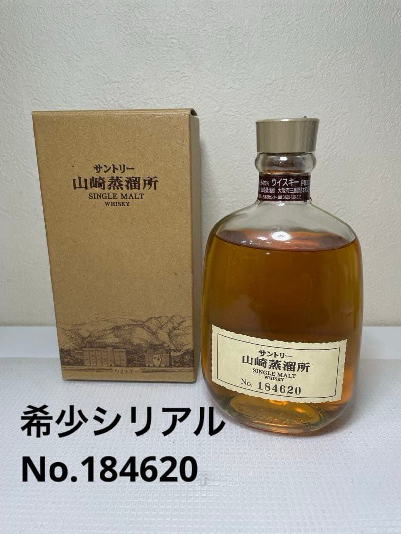 【新品未開封】山崎蒸溜所限定シングルモルトウイスキー 300ml