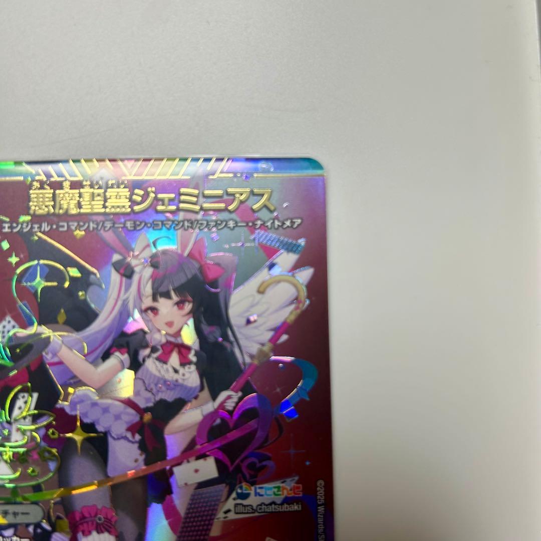 にじさんじ デュエルマスターズ デュエマ 夜見 れな SR シークレット サイン