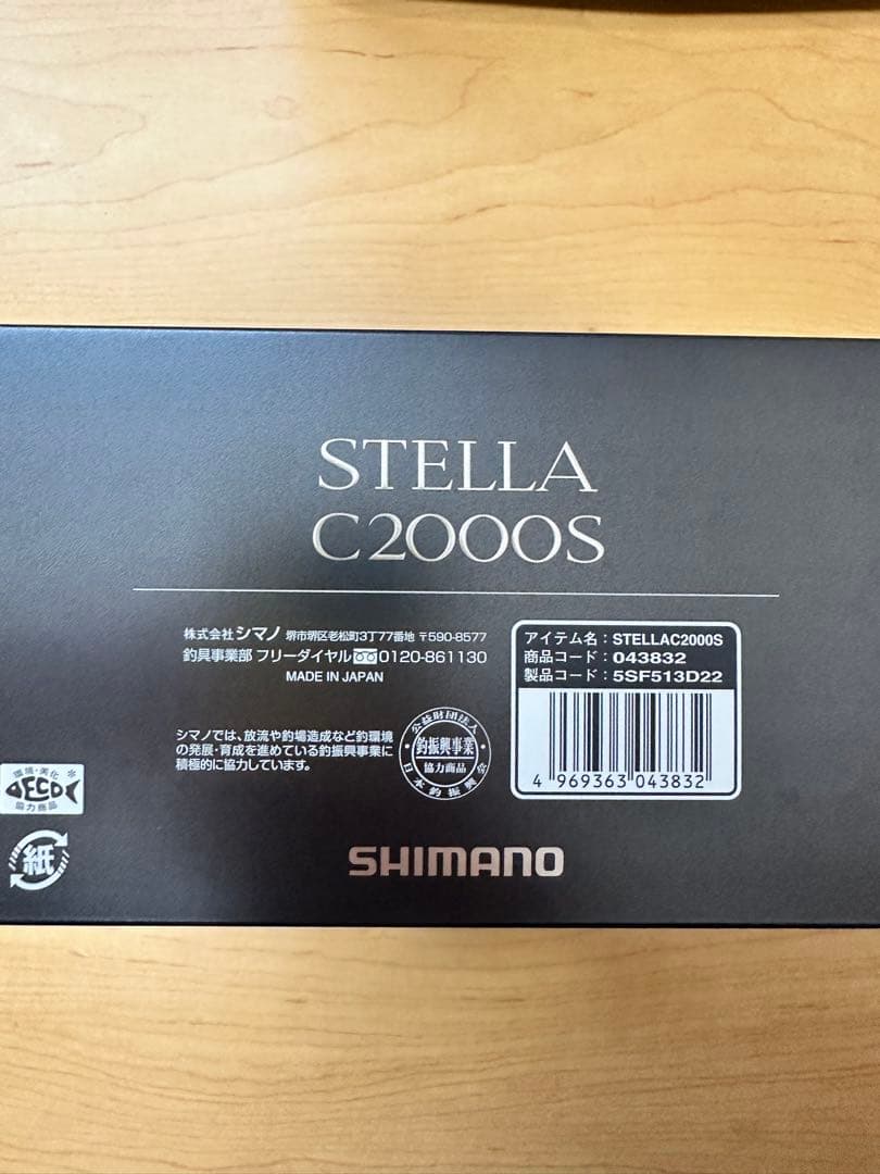 SHIMANO 22ステラ C2000S