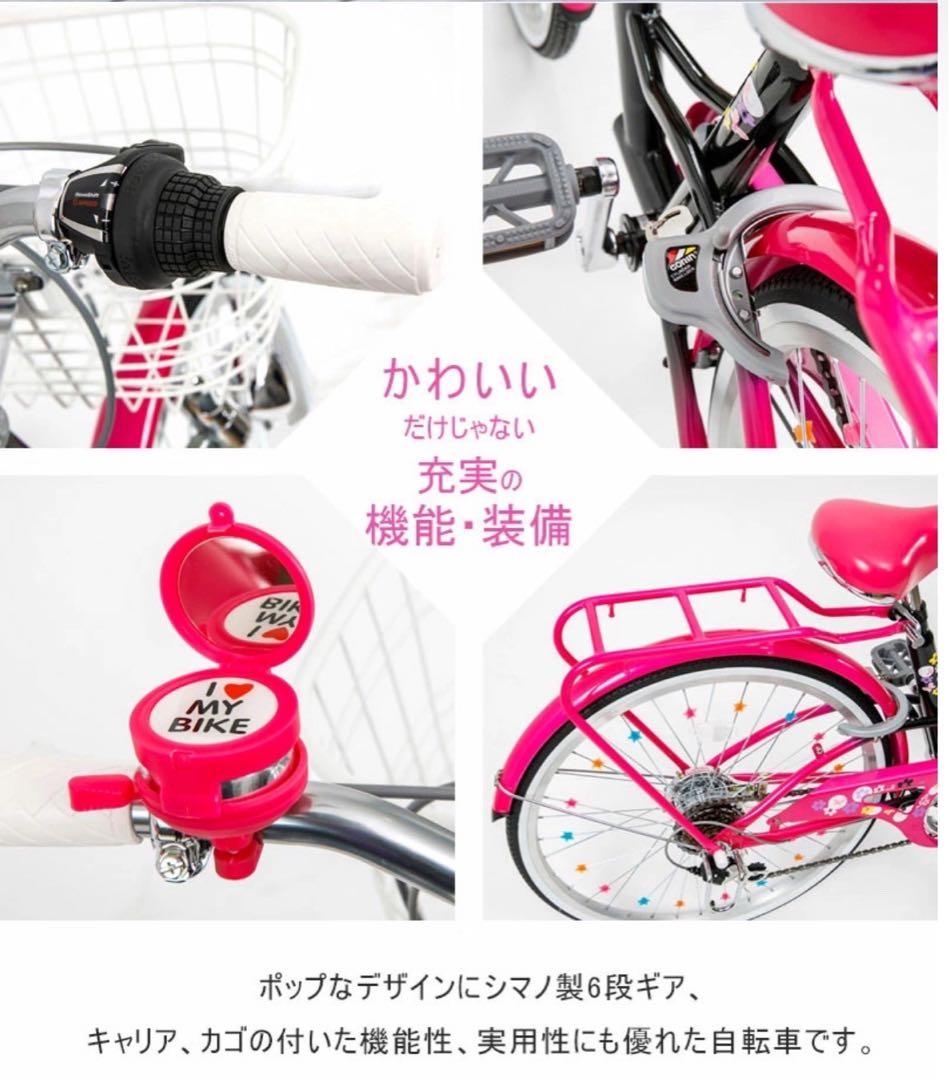 美品◎数回使用◎室内保管◎自転車◎24インチ◎ 定価22800円◎引取り可