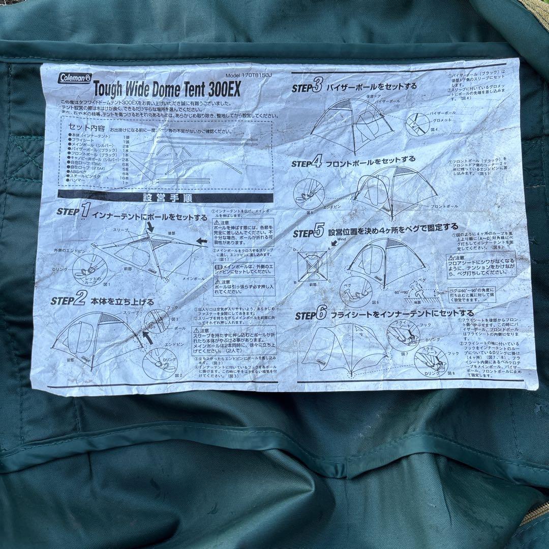 Coleman タフワイドドームテント 300 EX