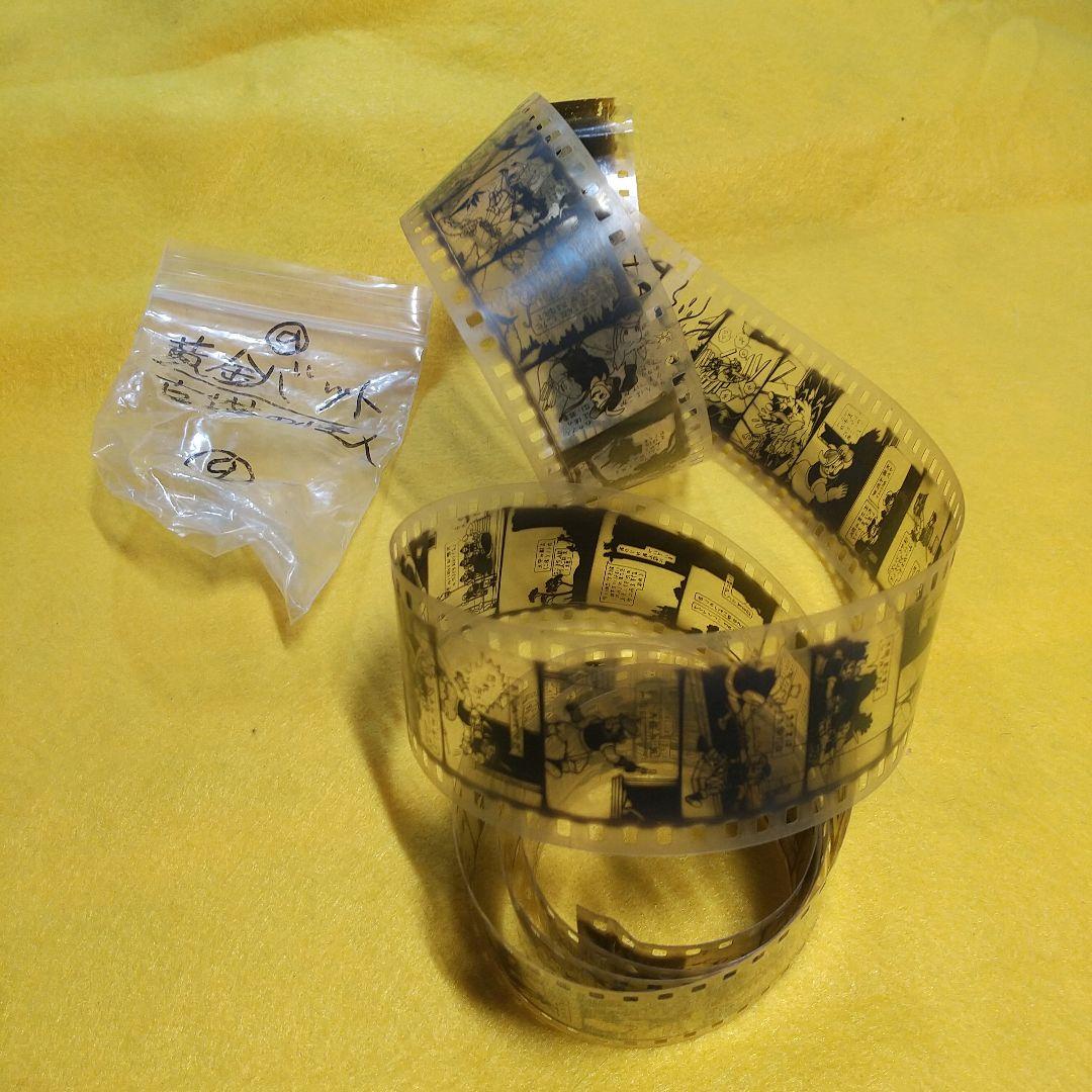 幻灯機 フィルム コレクション 貴重品