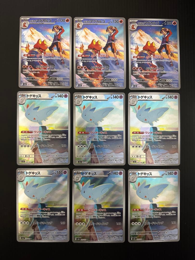 ポケモンカード　AR 51枚　まとめ売り