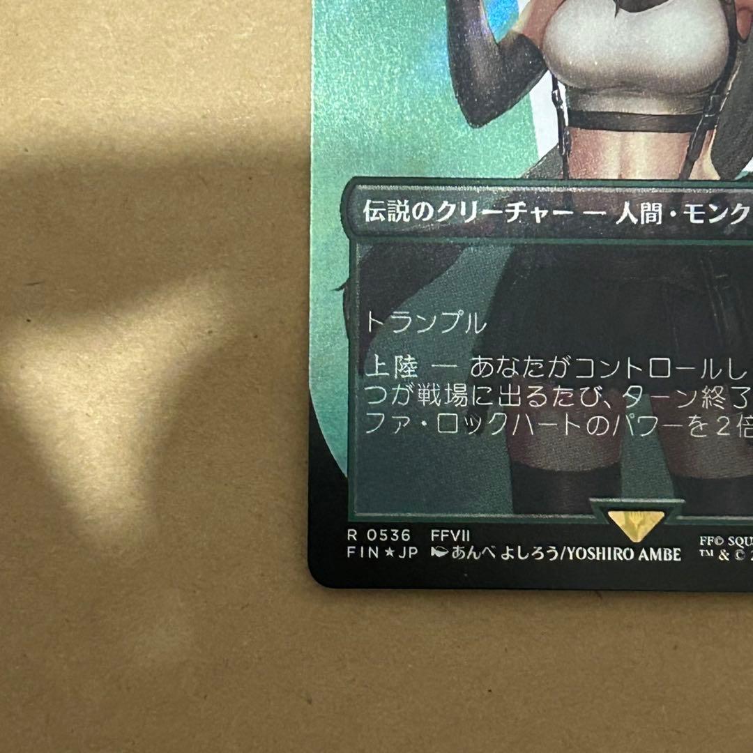 MTG ティファ・ロックハート サージFoil 美品　即購入可