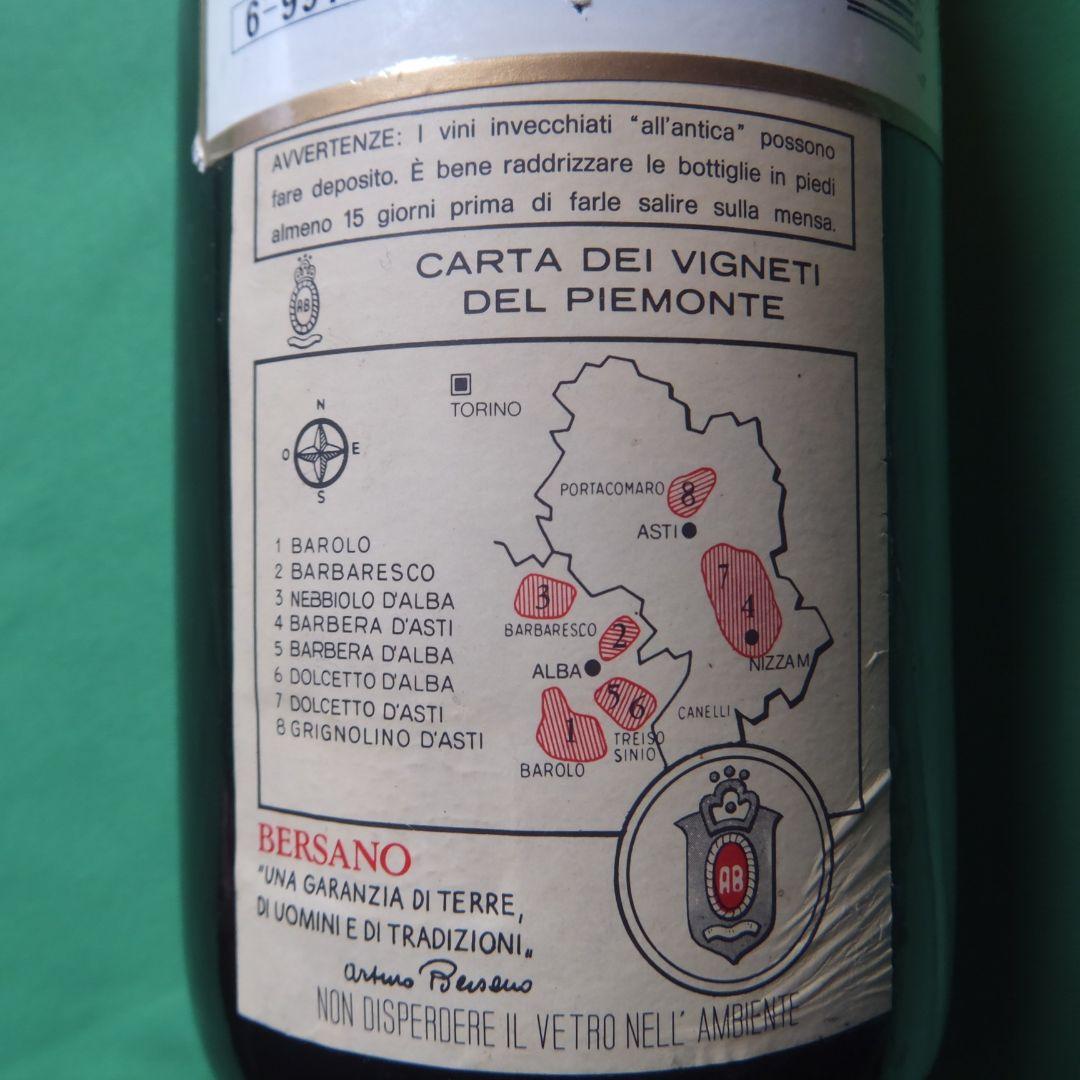 Bersano Barbera d'Asti バルベーラ1988年750ml