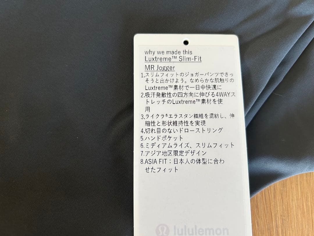 Lululemon MR Jogger M　ASIA FIT