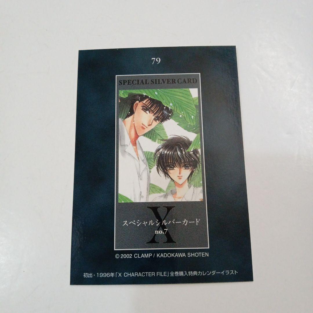 CLAMP　X　スペシャルシルバーカード
