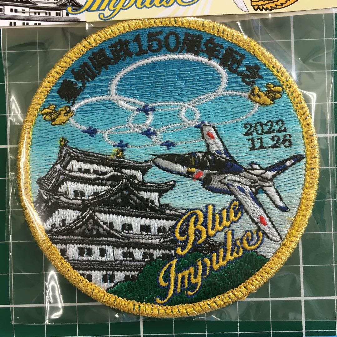 ブルーインパルス　愛知県政150　記念グッズ　名古屋城　金鯱