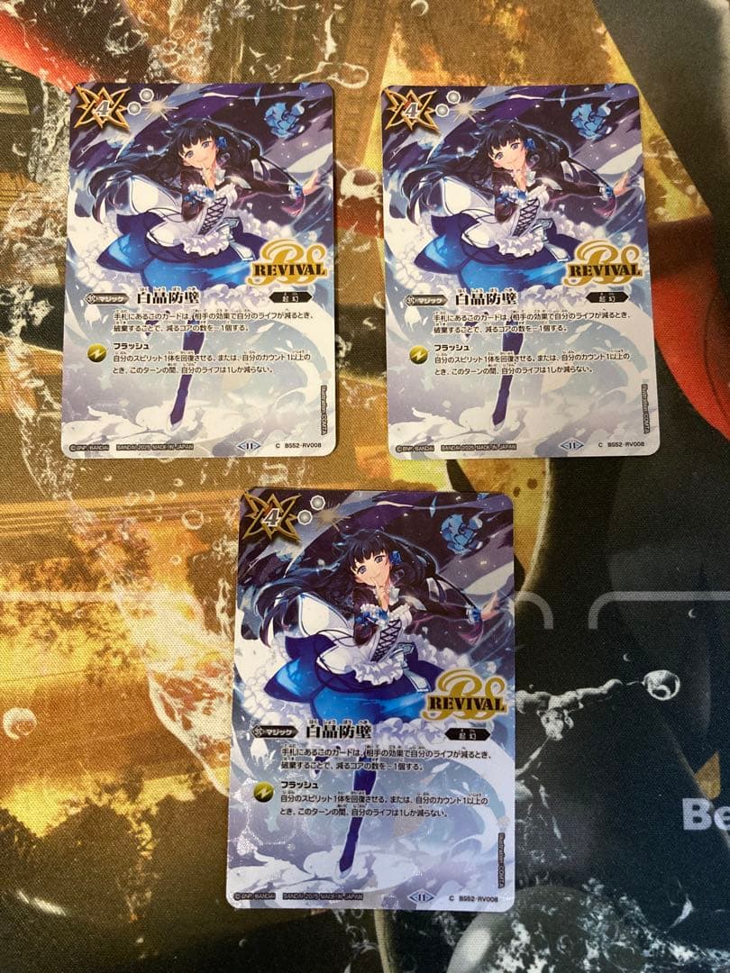 ★白晶防壁 ネイ・ランテイル SECRET シークレット　3枚　バラ売り可