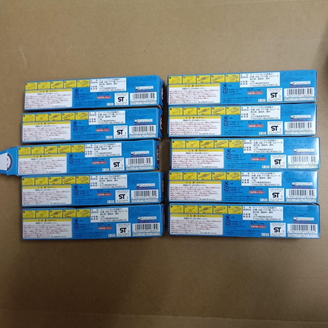 カバヤ ビッグ・ワン ガム 復刻版 第2弾 模型 プラモデル 5種×2 計10個