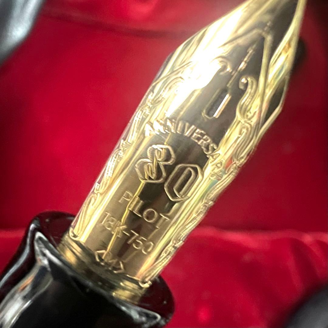 PILOT 創立80周年記念 漆万年筆 四神パイロット 万年筆 セット