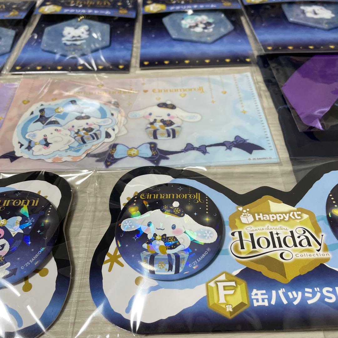 サンリオホリデーハッピーくじ新品未使用未開封公正規品16個セット