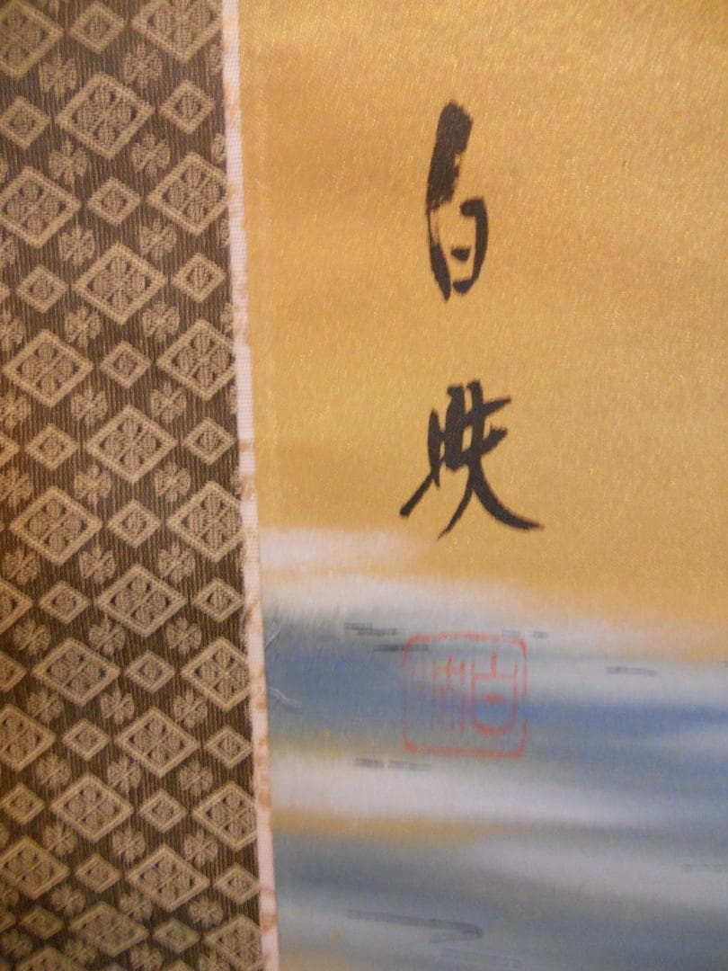 掛け軸 竹中白映 武者 絹本 希少 軸装 茶道具 掛軸 美品 です。