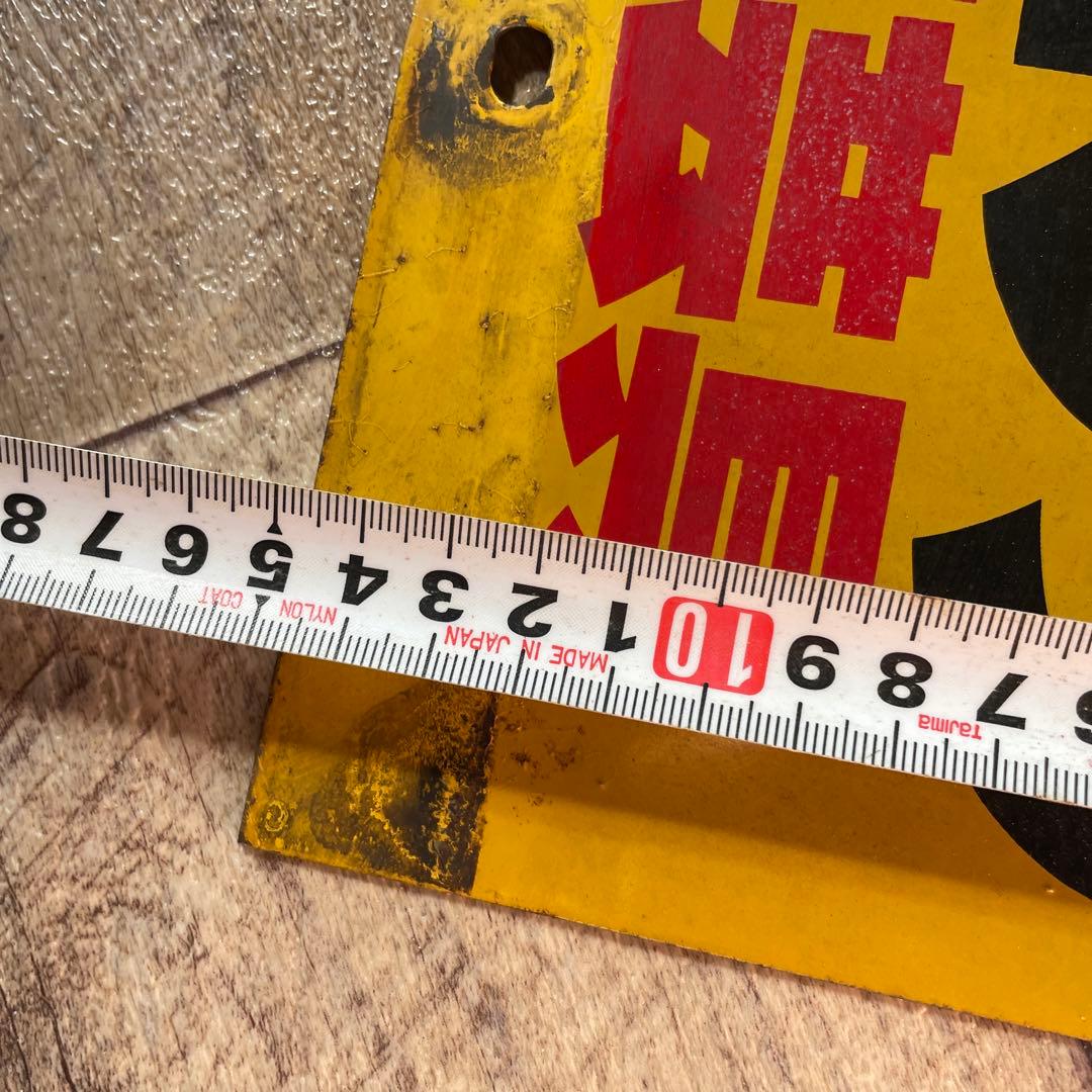 当時物 金象印 ホーロー看板 デッドストック 激レア ヴィンテージ 農具 土工具