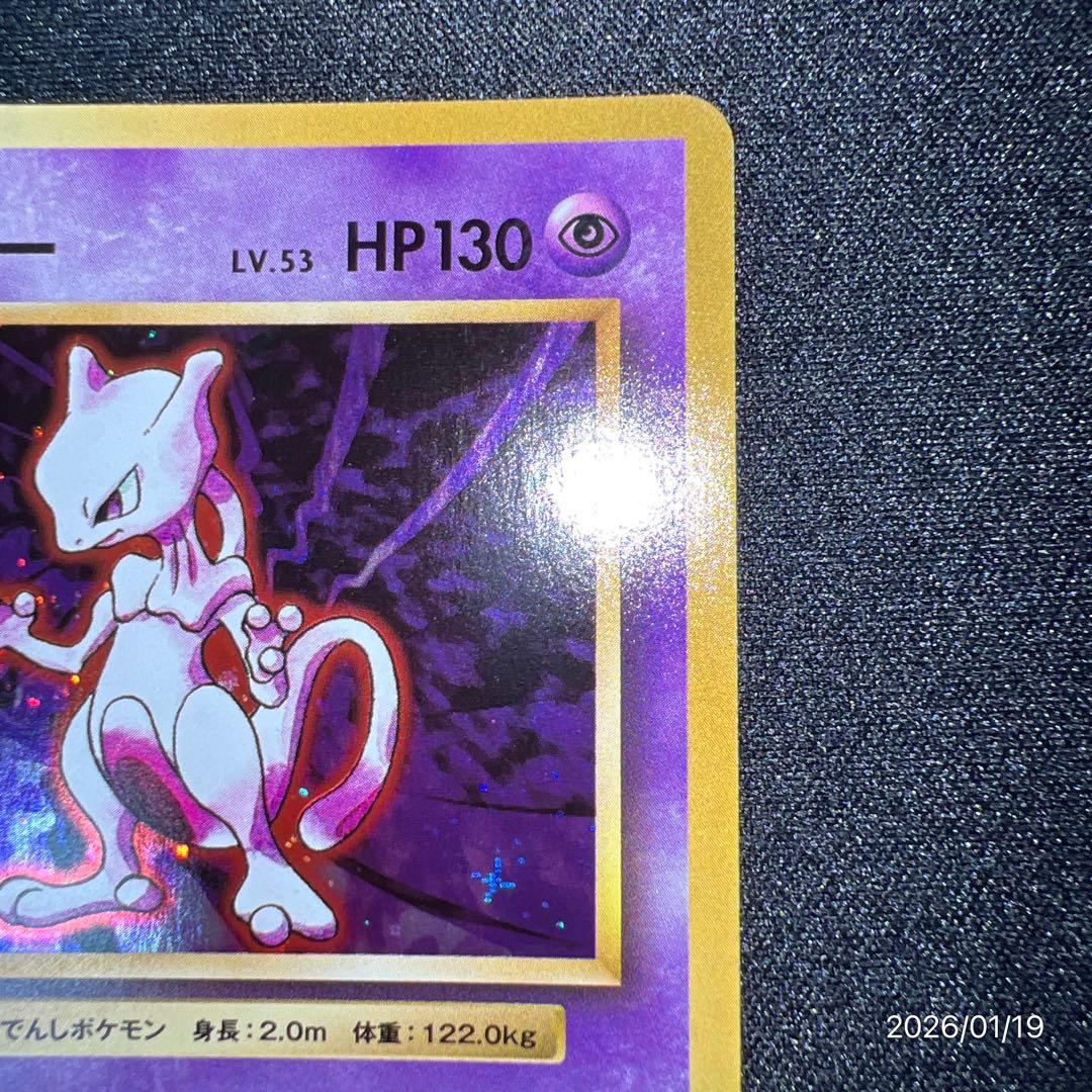 【美品】ミュウツー CP6 20th Anniversary 049/087