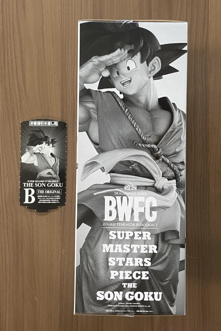 ドラゴンボール一番くじ　SMSP　バイバイ悟空　02　B賞　半券付き
