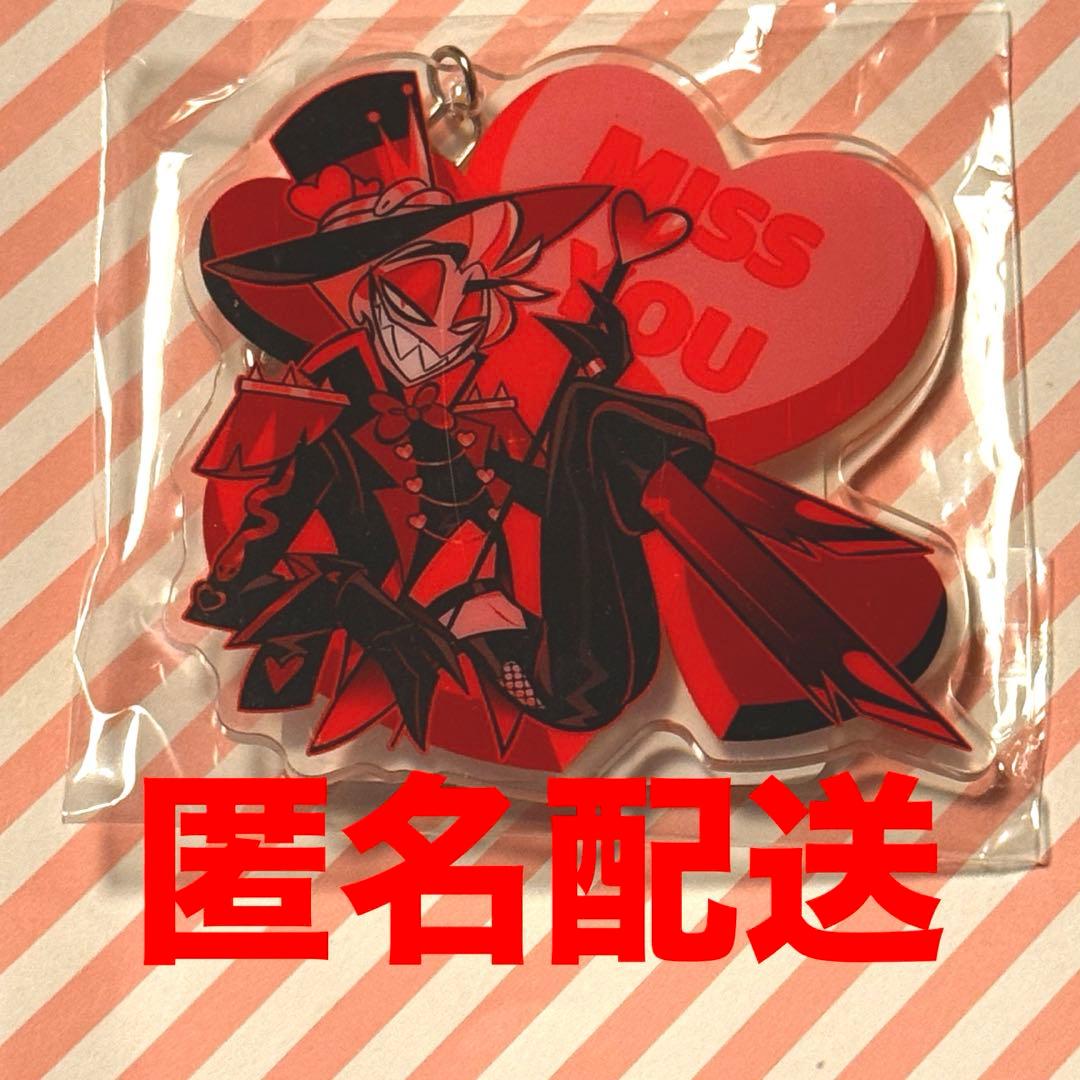 ルシファー　アクリルキーホルダー　バレンタイン ハズビンホテル
