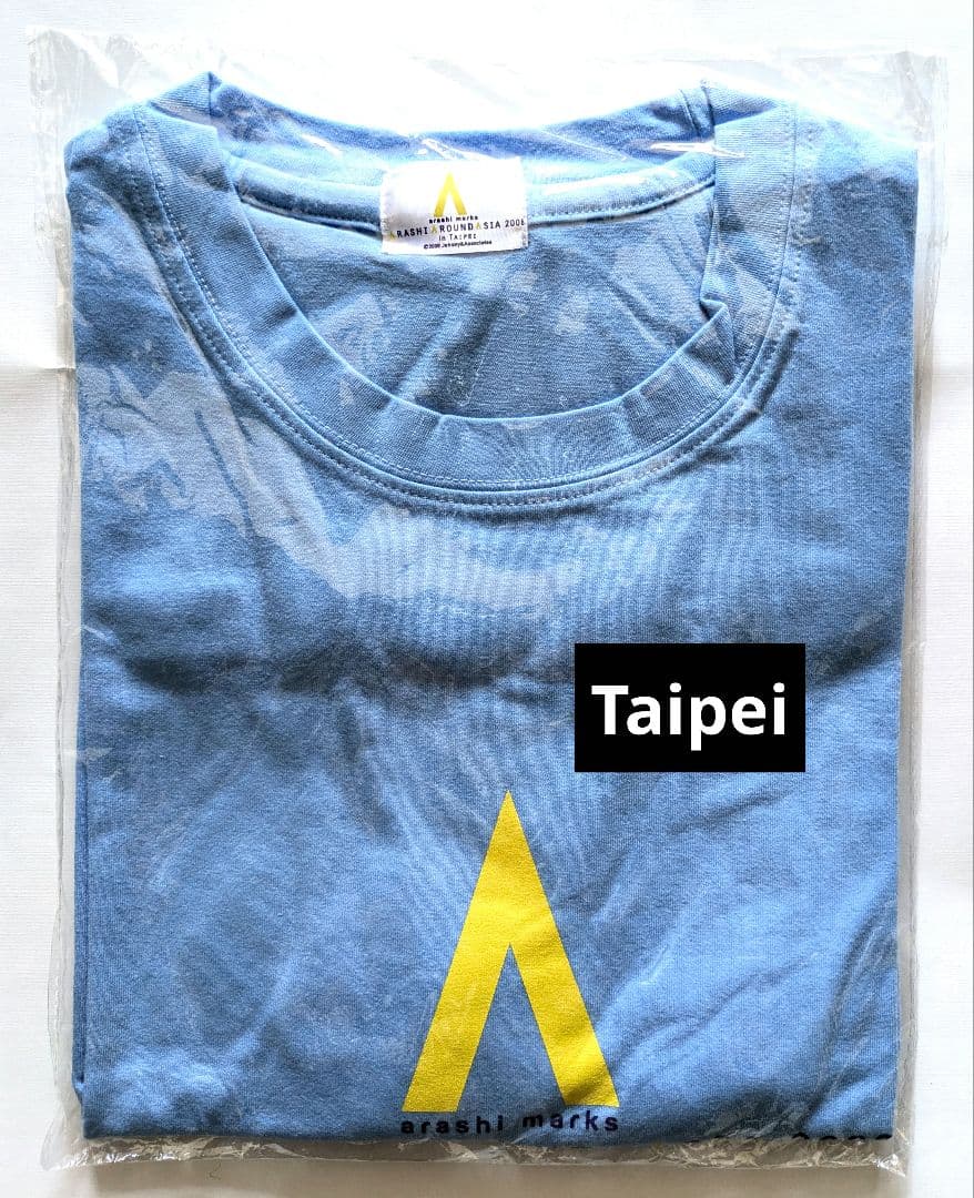 嵐　アラウンドアジア　Taipei　参加者限定　Tシャツ【未開封】