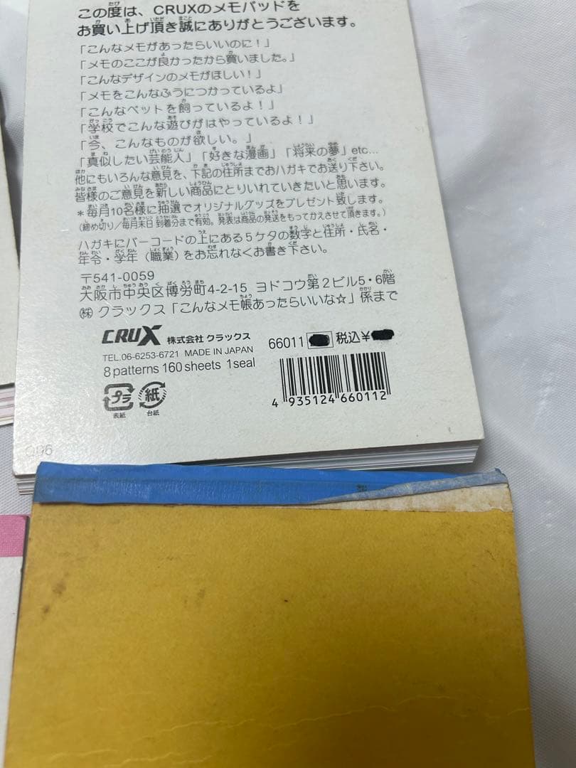 平成　レトロ　ファンシー　女の子　ハムスター　メモ帳　大量　おまとめ売り
