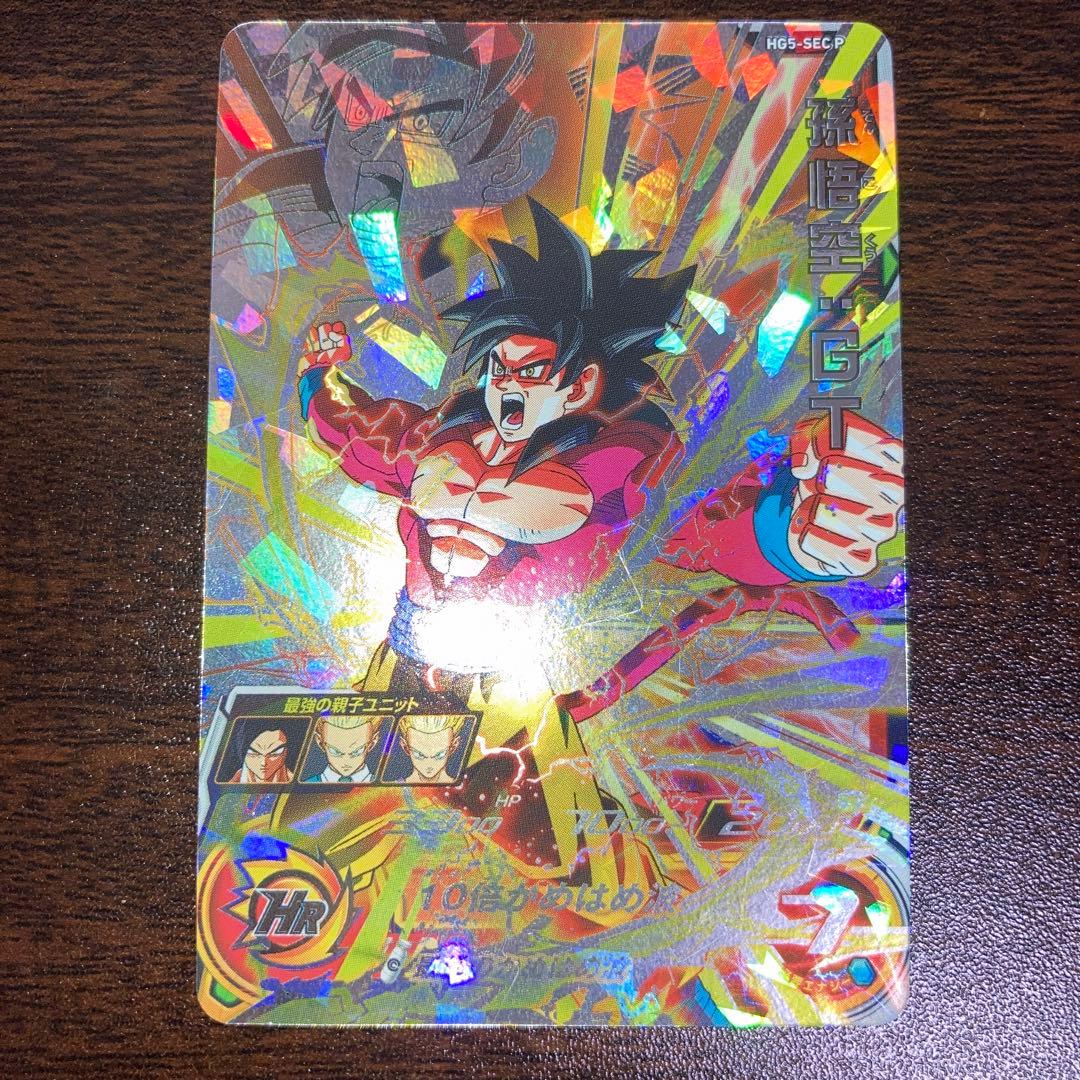 SDBH メモリアルパック HG5-SEC P 孫悟空GT