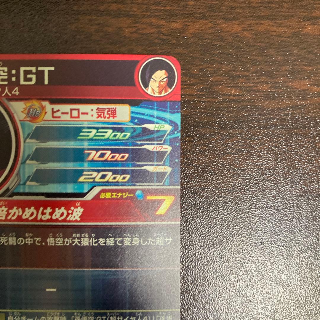 SDBH メモリアルパック HG5-SEC P 孫悟空GT