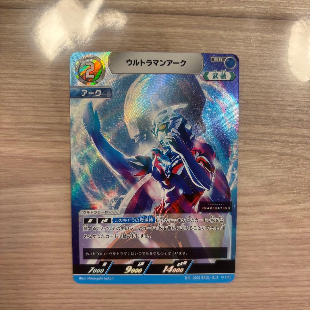 ぱ*る様 美品　ウルトラマンカード ツブイマ　プレミアム会員限定カード　ウルトラ